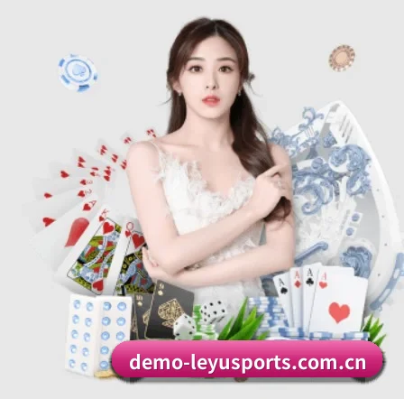 乐鱼体育网址 APP 界面